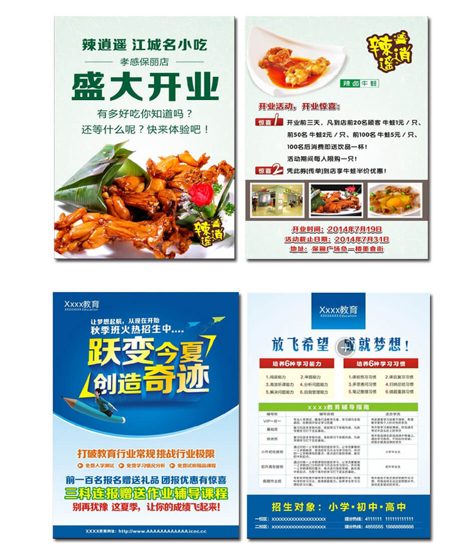 安徽合肥DM宣傳單頁廣告低價印刷，免費設(shè)計，包送貨！